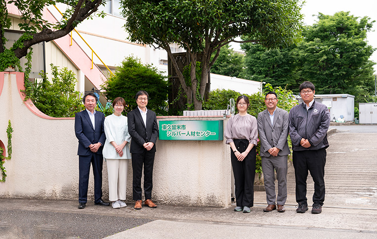 公益社団法人東久留米市シルバー人材センター