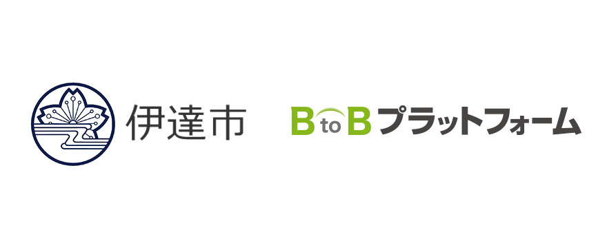 北海道伊達市 導入決定リリース