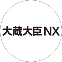 大蔵大臣NX ロゴ