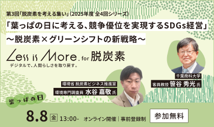 Less is More.forEYf@2025.8.8()13:00-15:40 ICJ