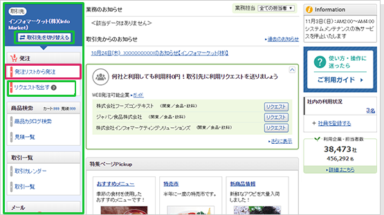 マイページ