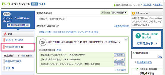 マイページ