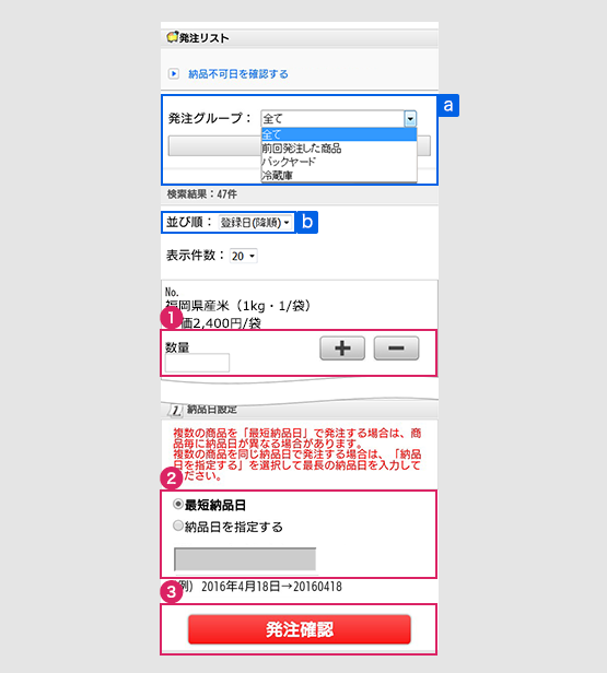 取引先登録(確認)