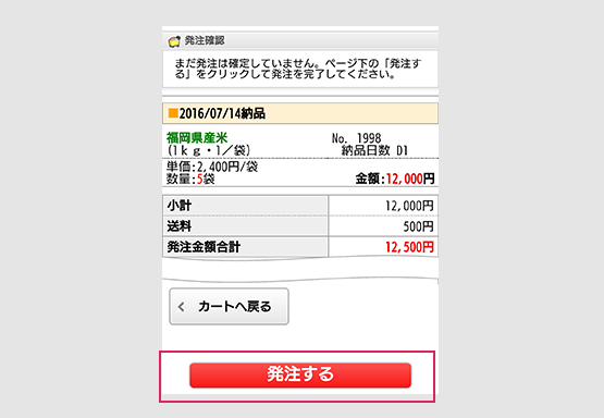 取引先登録(確認)