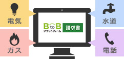 各企業の請求明細を一度にまとめて確認できる