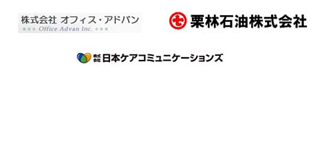 導入企業ロゴ一覧