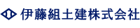 伊藤組土建株式会社