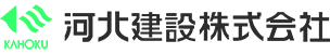 河北建設株式会社