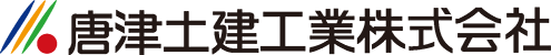 唐津土建工業株式会社