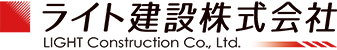 ライト建設株式会社