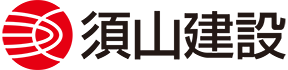 須山建設株式会社