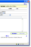 メール送信画面