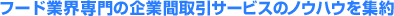 �t�[�h�ƊE���̊�ƊԎ���T�[�r�X�̃m�E�n�E���W��