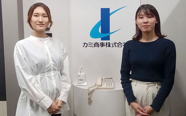 カミ商事株式会社
