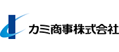 カミ商事株式会社