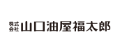 株式会社 山口油屋福太郎