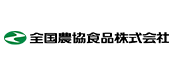 全国農協食品株式会社