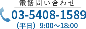 電話番号