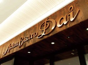 店舗