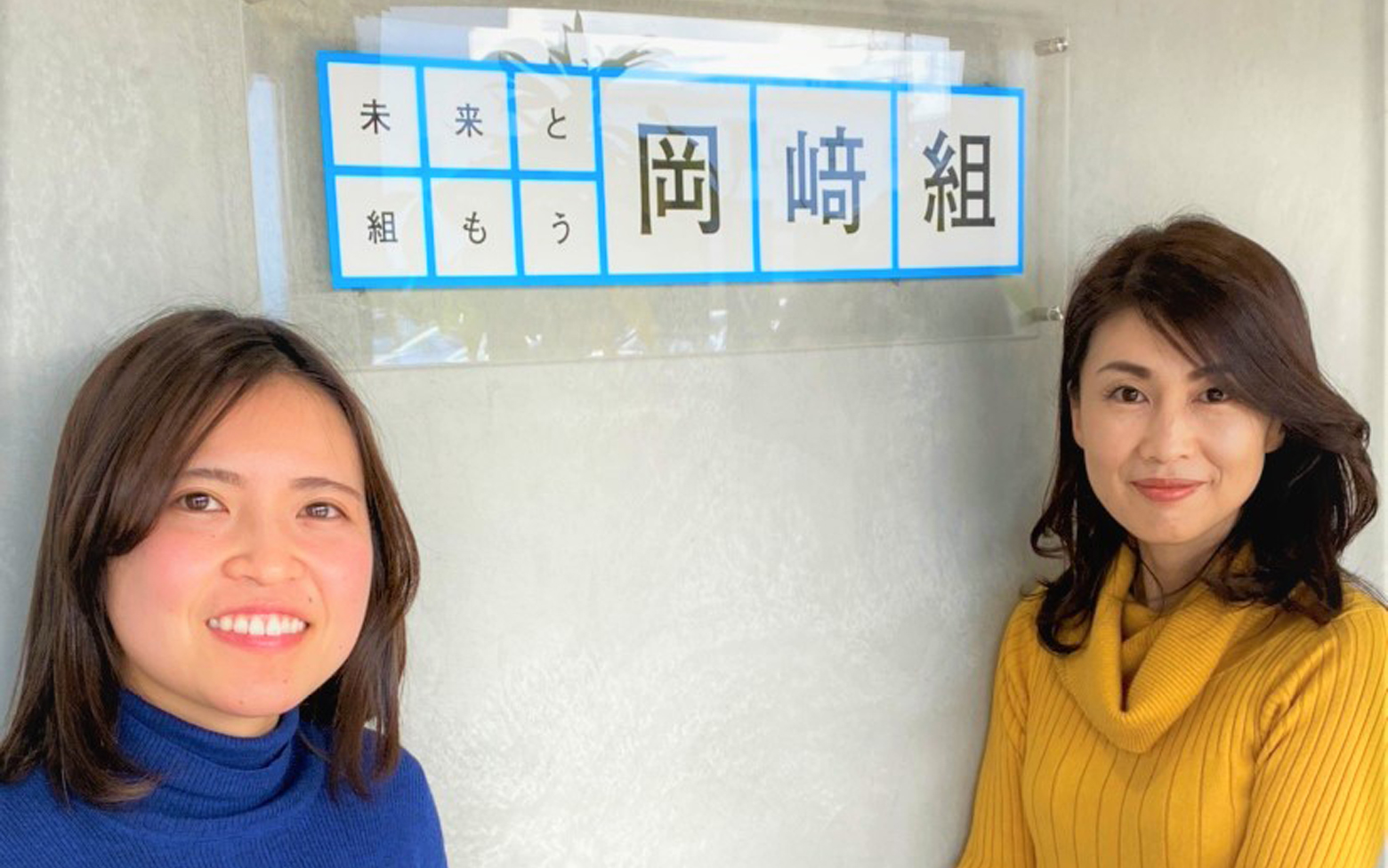 岡﨑組｜建設業のバックオフィス生産性が一気に向上- BtoBプラットフォーム 請求書