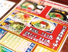 メニューの写真