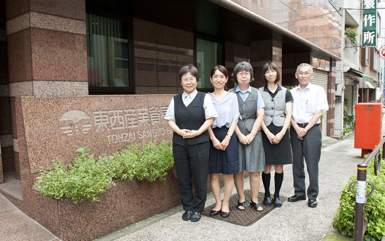 BtoBプラットフォーム 請求書-導入事例 東西産業貿易株式会社