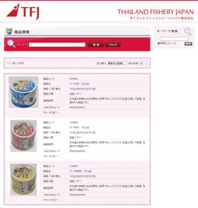 販促支援機能』で作成された画面の例