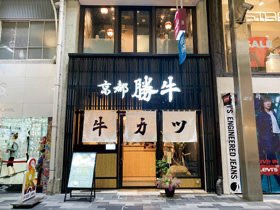 店舗写真