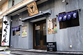 店舗写真