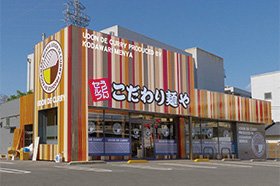 店舗写真