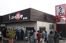 店舗写真