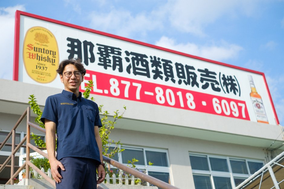 那覇酒類販売｜注文の聞き直しを削減 - TANOMU