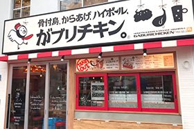店舗写真