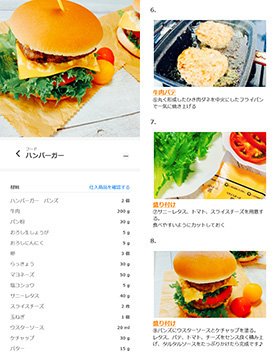 メニュー画面