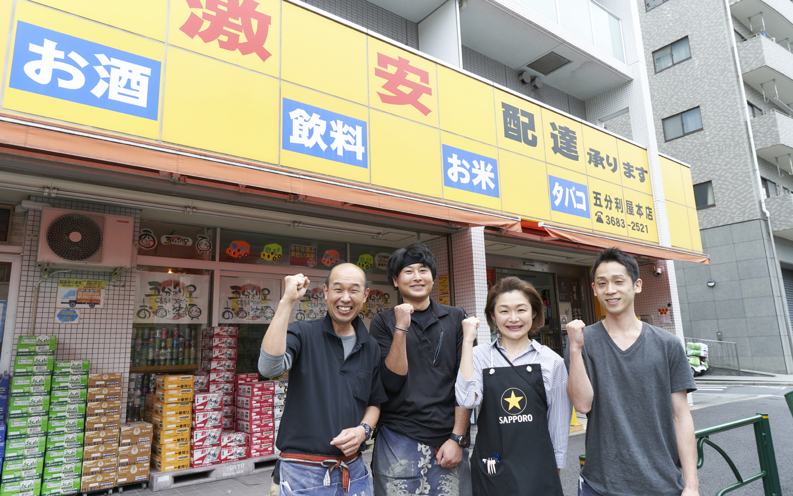 五分利屋｜1日40件の電話FAX注文をIT化し受注の属人化を解消 - TANOMU