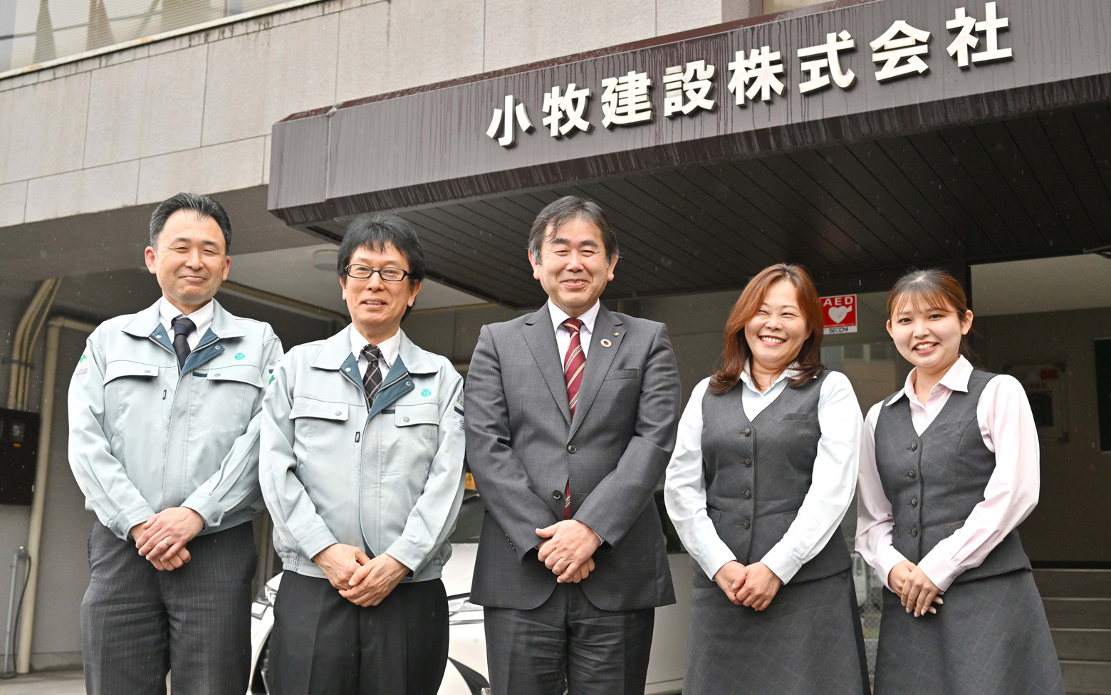 小牧建設｜創業110年超、地域密着の老舗ゼネコン企業がDXへ着手- BtoBプラットフォーム TRADE