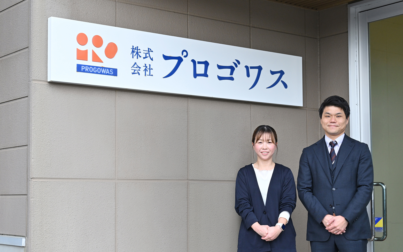 プロゴワス｜請求書をデジタル化し、請求処理のコストを4割削減- BtoBプラットフォーム 請求書