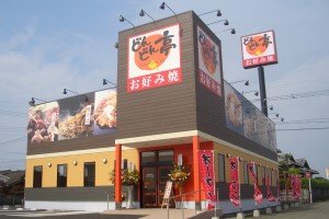 店舗