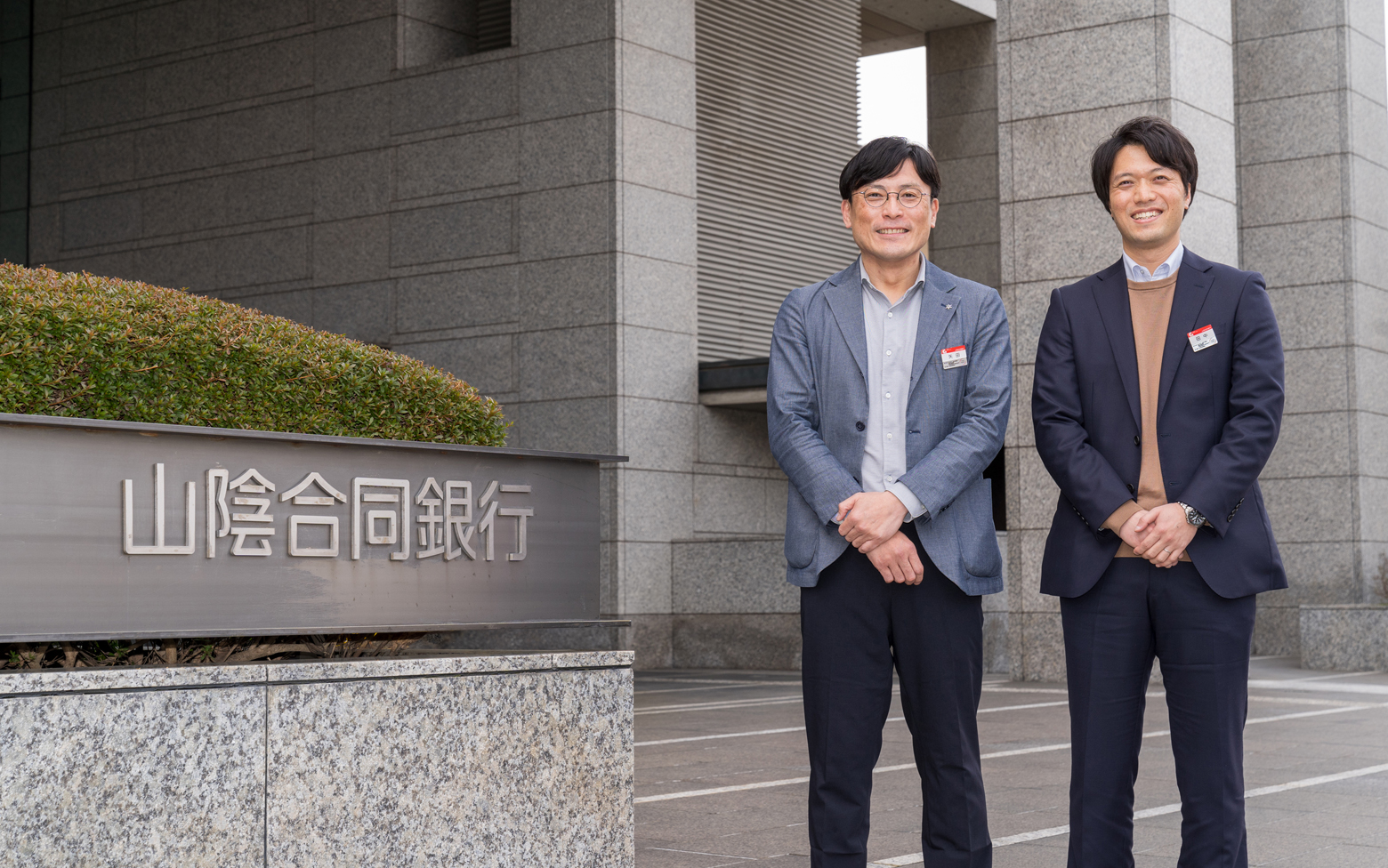 山陰合同銀行｜鮮度の高い確実な業界情報で、法人営業活動を効率化- BtoBプラットフォーム 業界チャネル