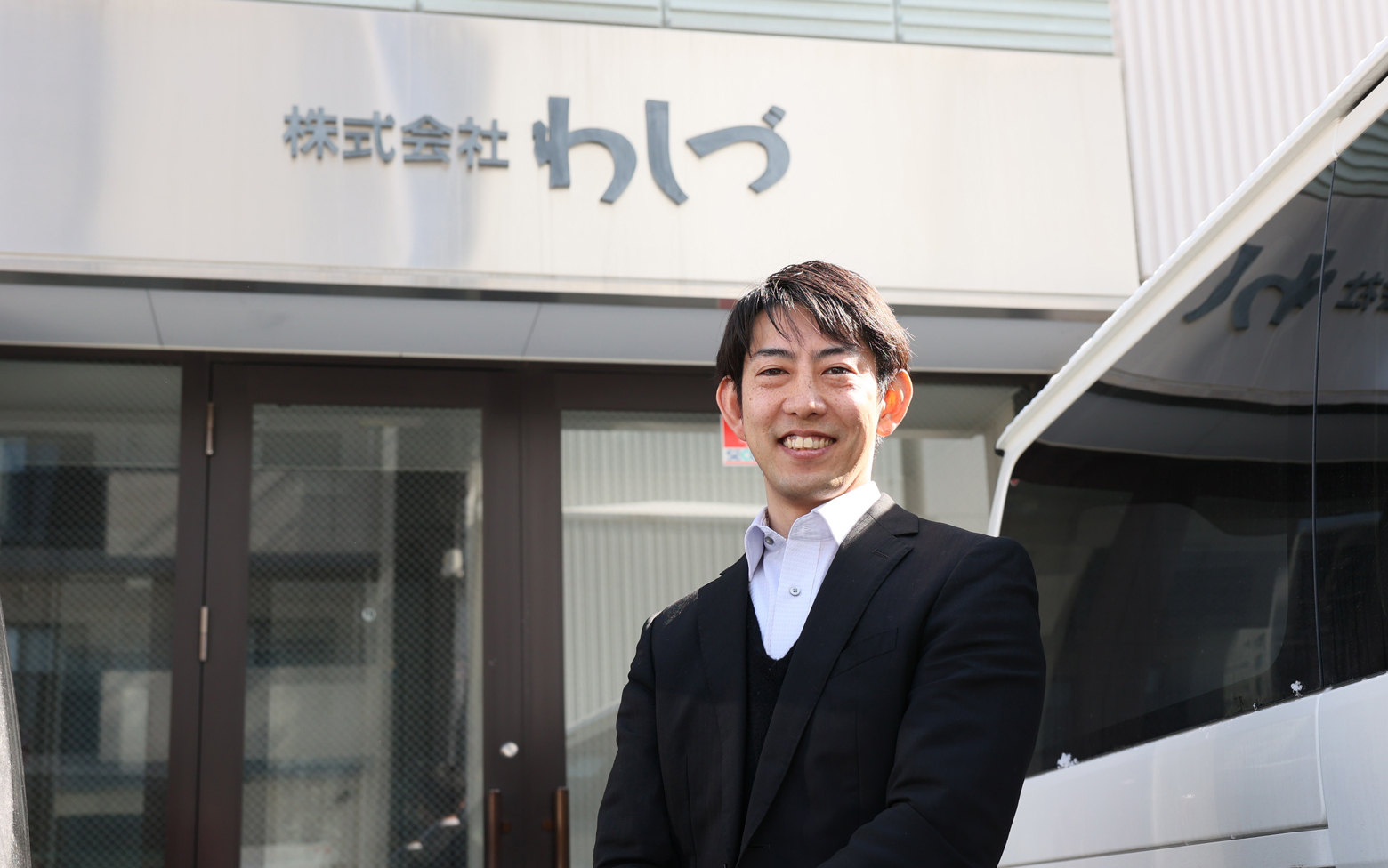 株式会社わしづ｜1日約600件の注文を『TANOMU』でデジタル化。 - TANOMU