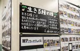 各店舗の「生きる糧の種」活動の写真