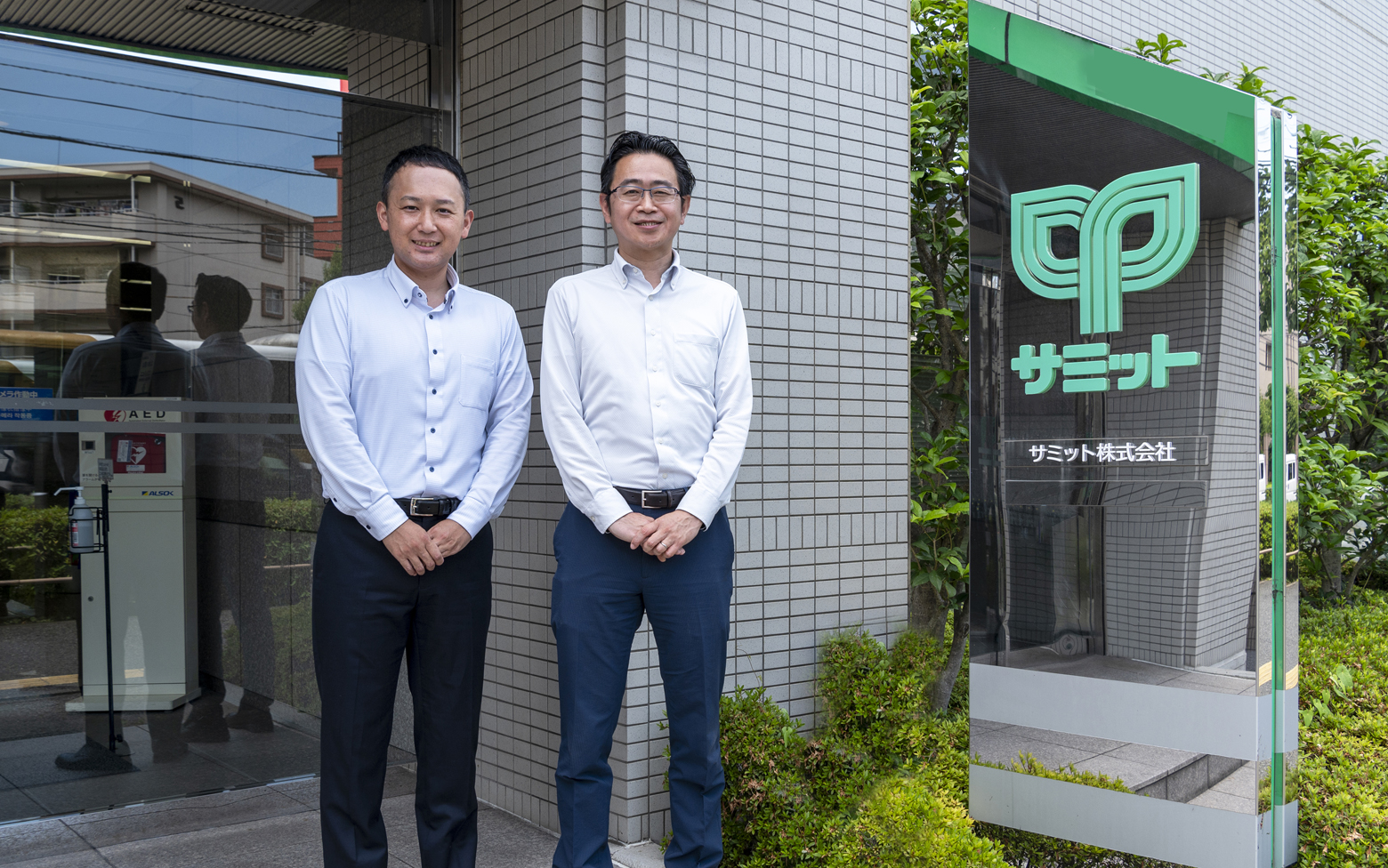 サミット｜毎月1,000通発行する販売報奨金の請求書をデジタル化- BtoBプラットフォーム 請求書