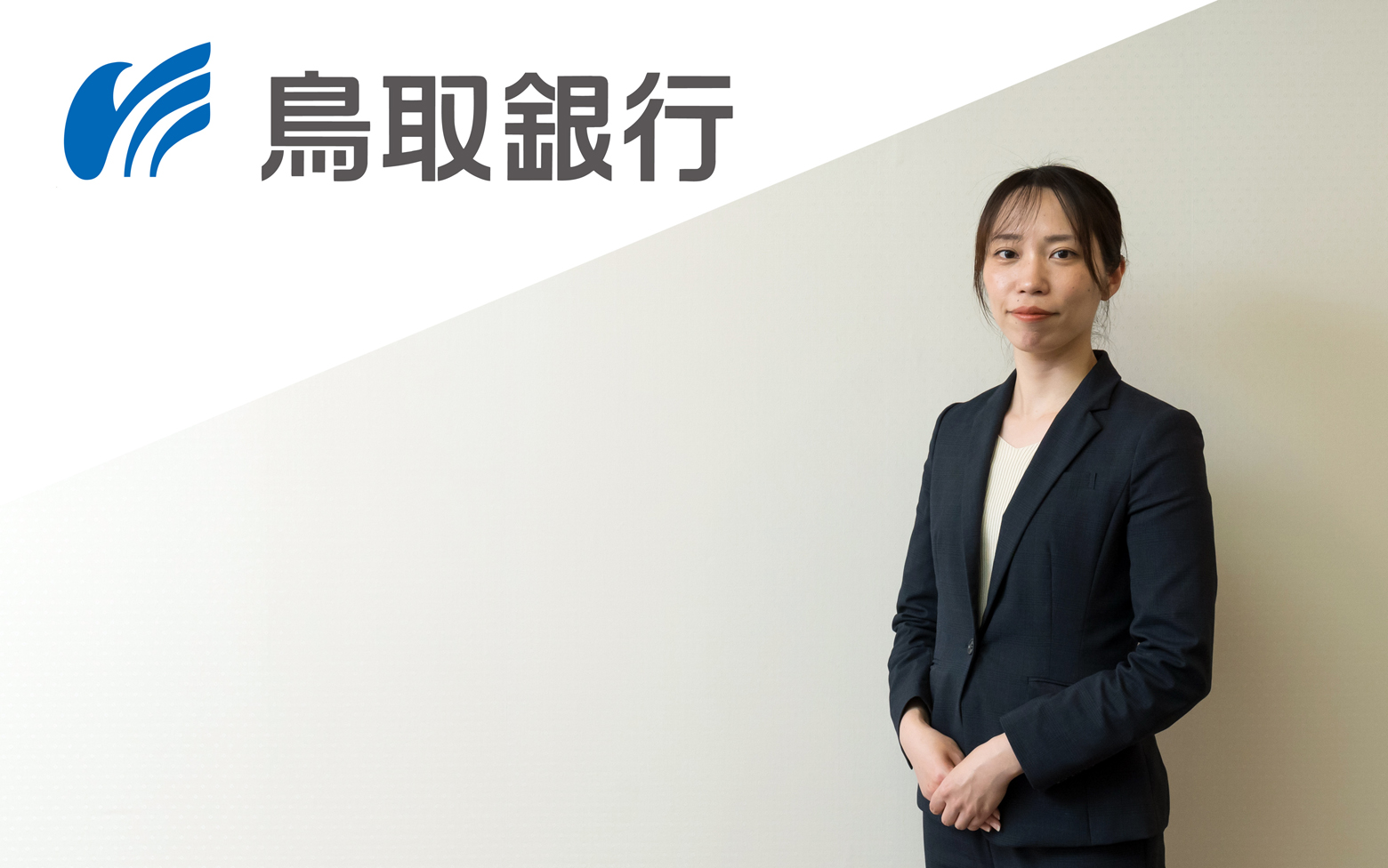 鳥取銀行｜豊富なグラフで業界を把握し、資料作成の時間を短縮- BtoBプラットフォーム 業界チャネル