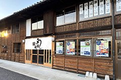 店舗