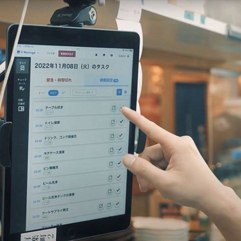 タブレットでのV-Manage 操作イメージ