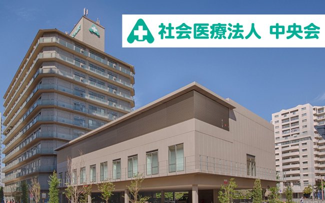 BtoBプラットフォーム 請求書-導入事例 社会医療法人中央会