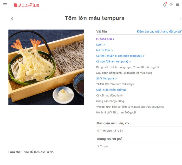 「天せいろ」のベトナム語対応したレシピ