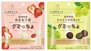 ニッポンエール グミっちょ 左：福岡県産あまおう苺グミっちょ 右：長野県産シャインマスカットグミっちょ