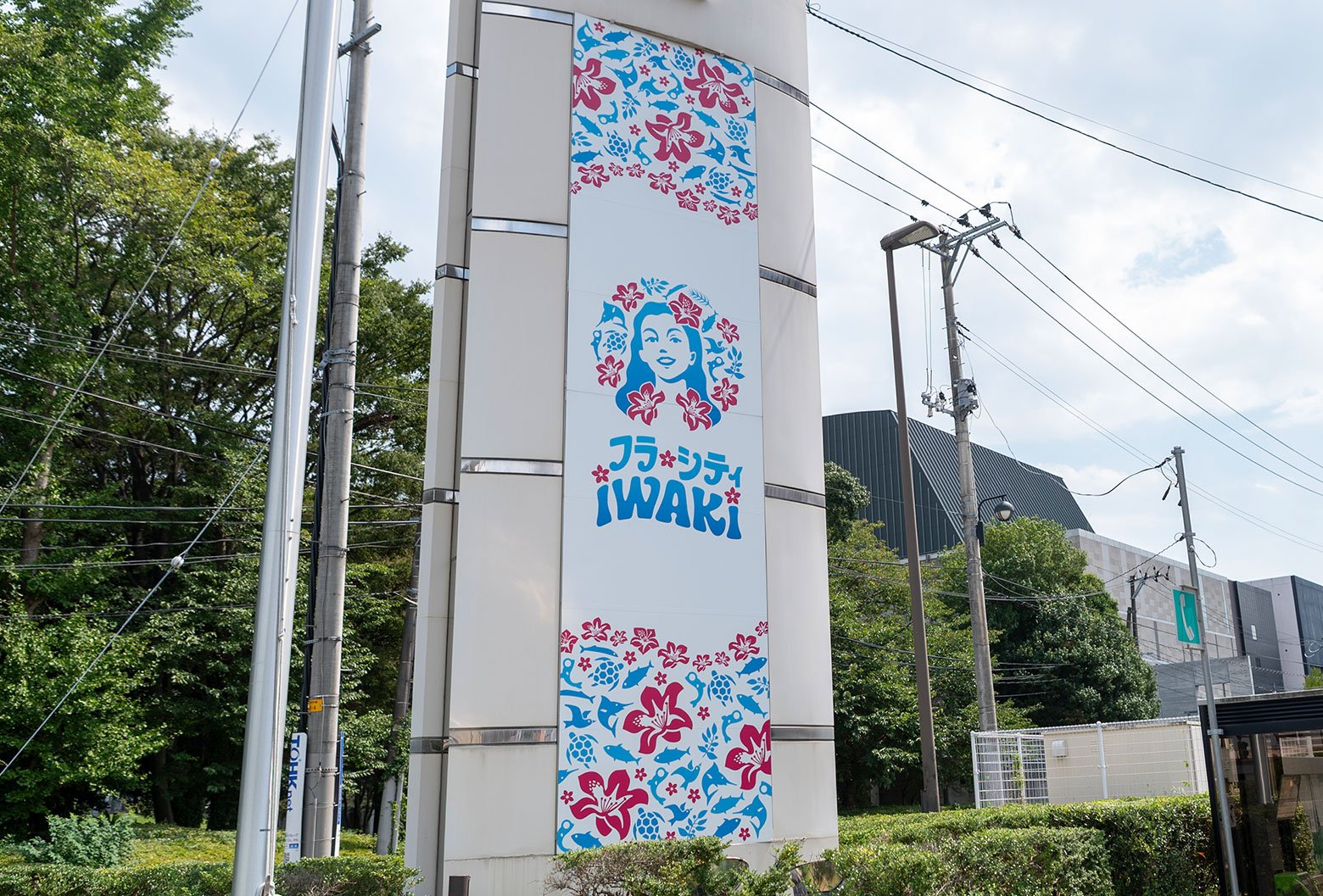 市役所前にある「フラシティいわき」のオブジェ