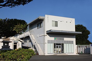守山乳業本社（神奈川県平塚市）